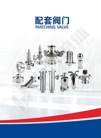 配套阀门
